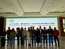 IFRN em missão na China (2026)